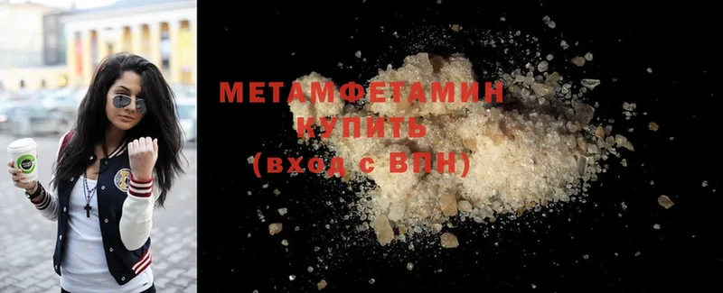 МЕТАМФЕТАМИН Methamphetamine  гидра как зайти  Алексин 